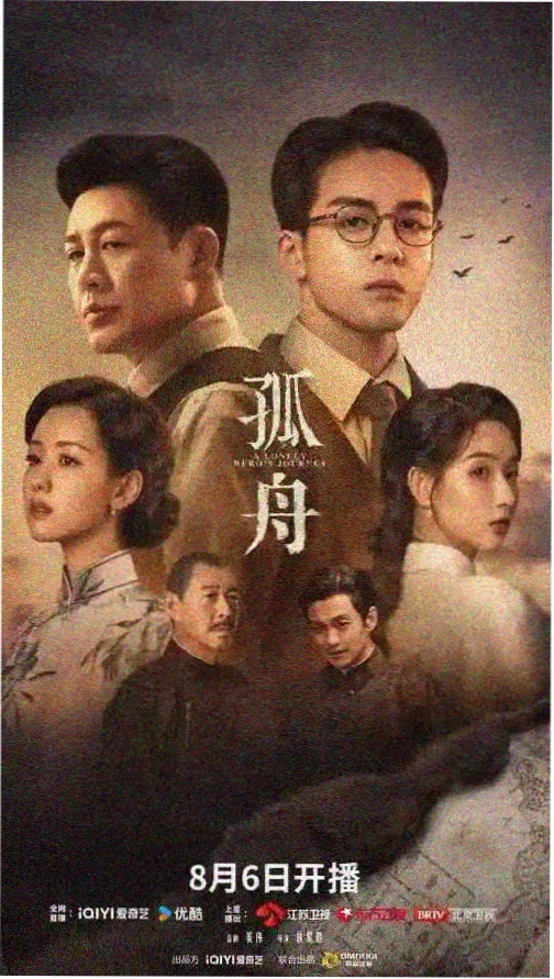 第九暗涌 电视剧 2025
